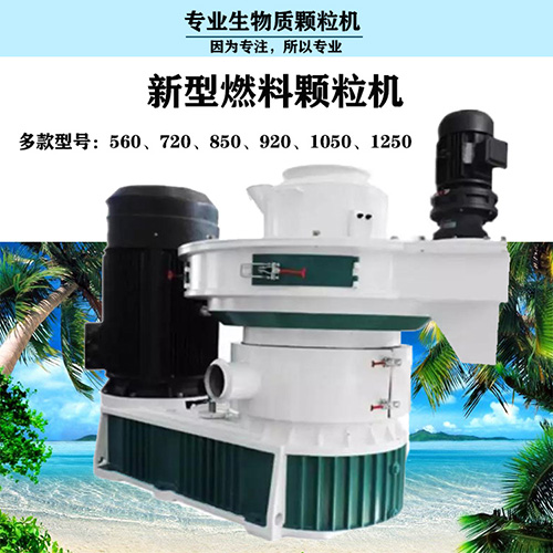 如何判斷造粒設(shè)備即木屑顆粒機(jī)潤(rùn)滑不足、軸承質(zhì)量問(wèn)題